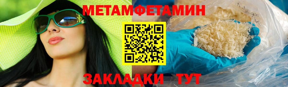 Амфетамин 97% Усолье-Сибирское