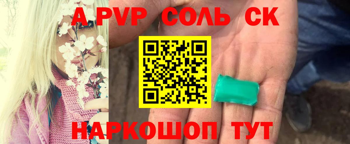 APVP мука  Вход с VPN  Усолье-Сибирское  Alpha-PVP мука 