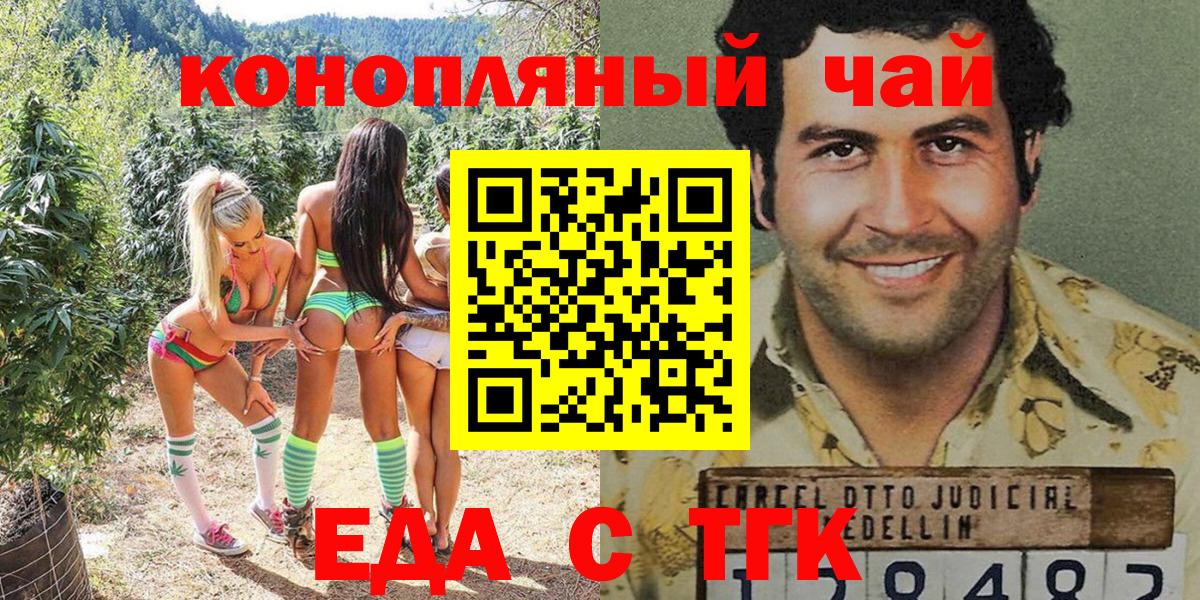 Усолье-Сибирское  Печенье с ТГК марихуана  Вход с VPN 