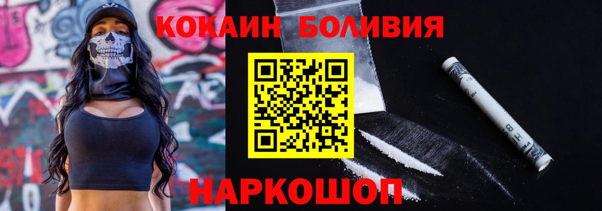 Усолье-Сибирское  COCAIN  Вход с VPN  КОКАИН 98% 