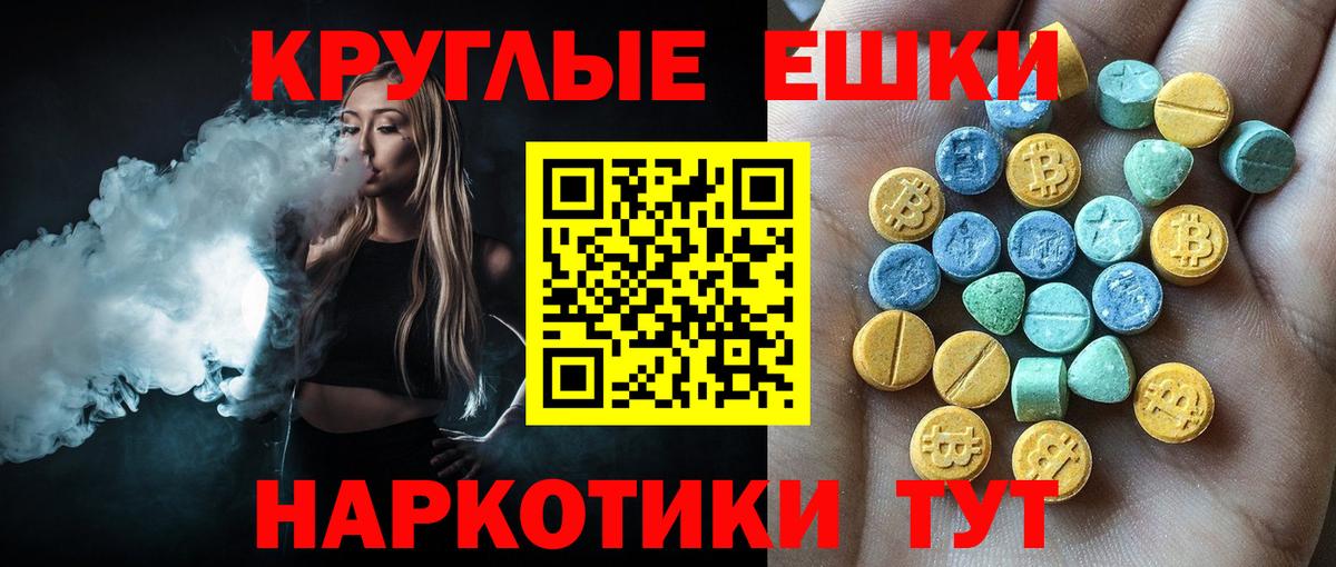 Экстази ешки  Вход с VPN  Ecstasy  Усолье-Сибирское 