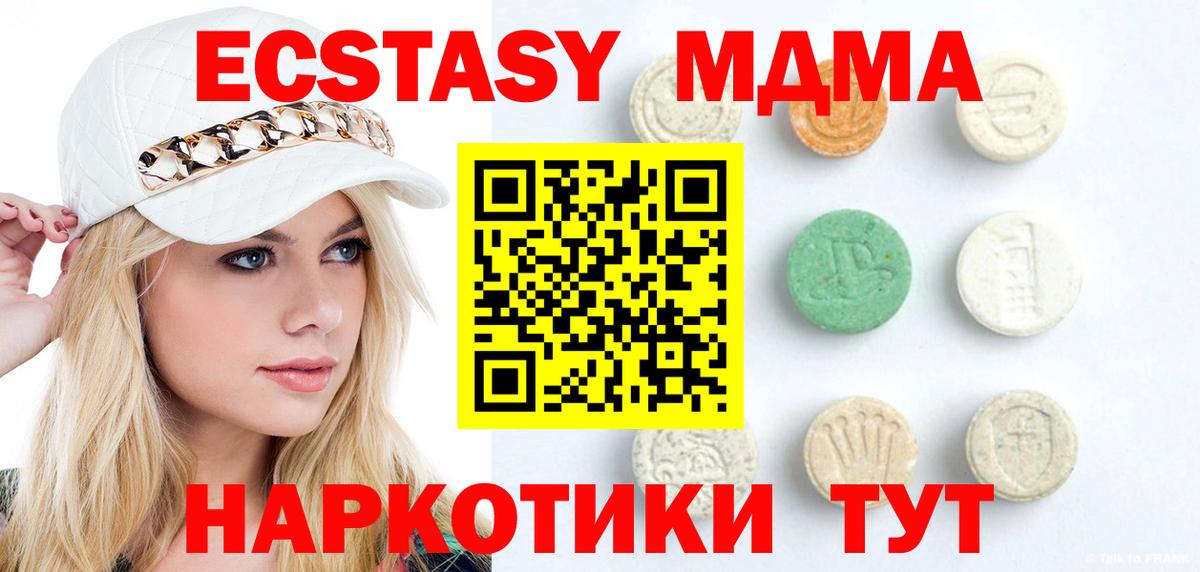 Экстази диски Усолье-Сибирское