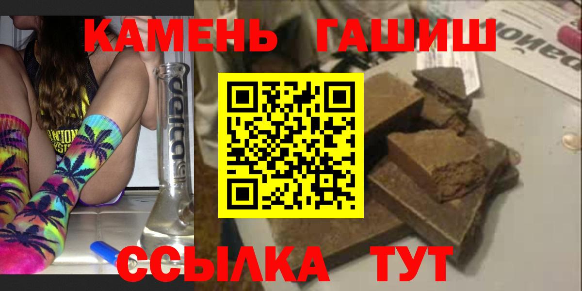 ГАШИШ  ГАШ хэш  Гашиш ice o lator  Вход с VPN  Усолье-Сибирское 