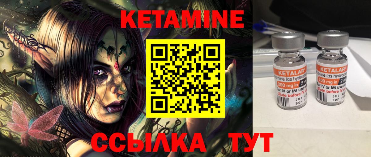 Кетамин VHQ  Вход с VPN  Усолье-Сибирское 
