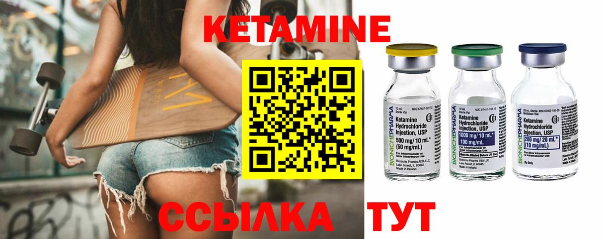 КЕТАМИН VHQ Усолье-Сибирское