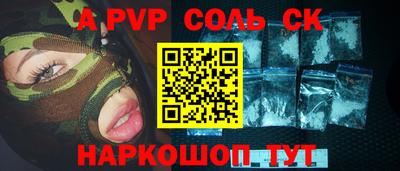 ALPHA-PVP Бузулук