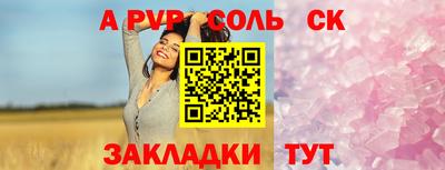 ALPHA-PVP Бузулук