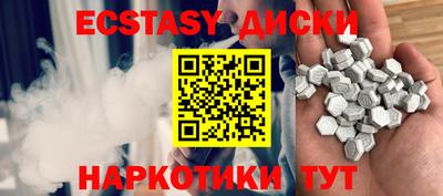 ECSTASY Бугуруслан