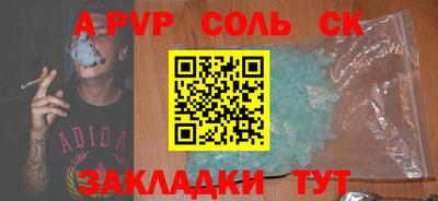 метамфетамин Будённовск
