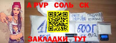 ALPHA-PVP Бузулук