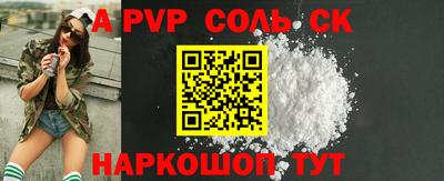 ALPHA-PVP Бузулук