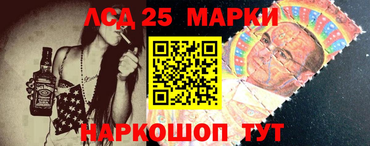 LSD-25 экстази ecstasy Усолье-Сибирское