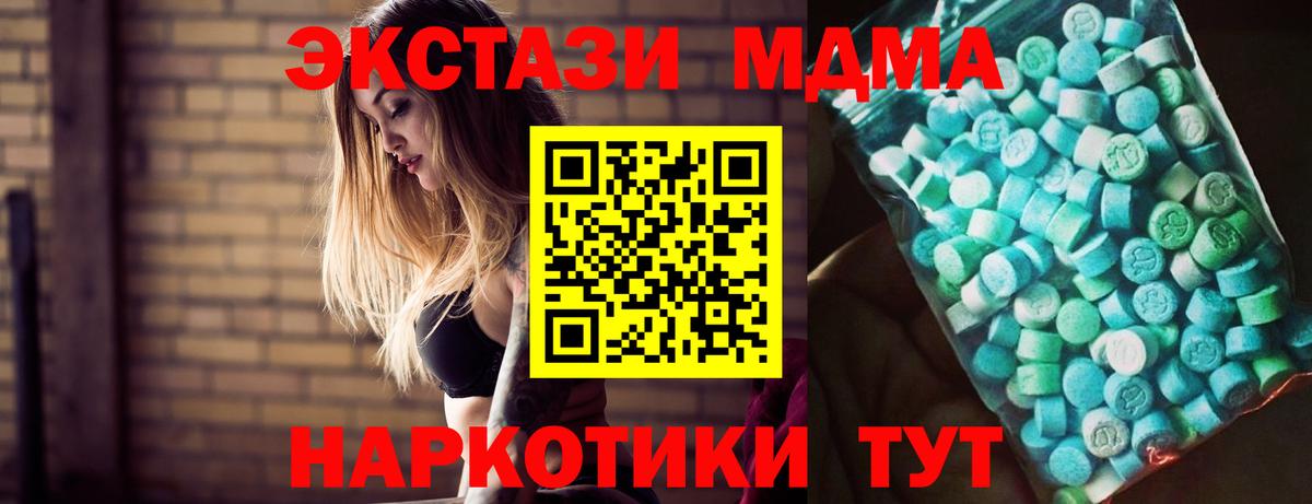 MDMA VHQ  Вход с VPN  МДМА молли  Усолье-Сибирское 