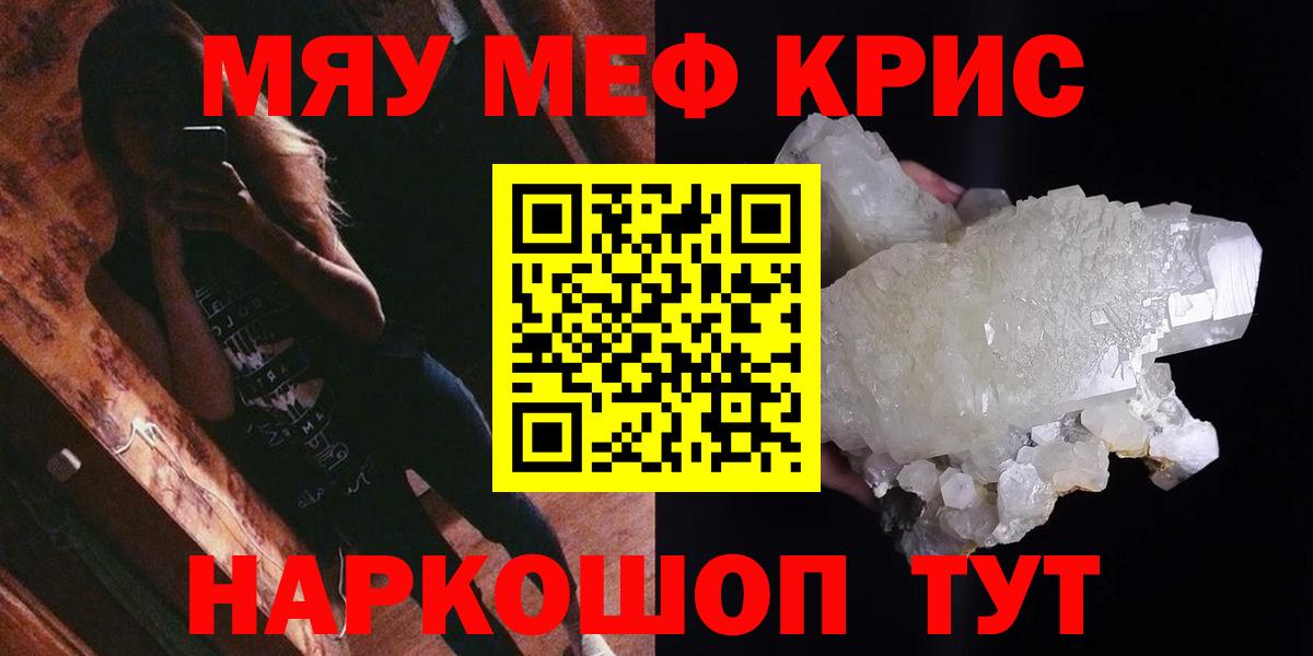 Меф Усолье-Сибирское