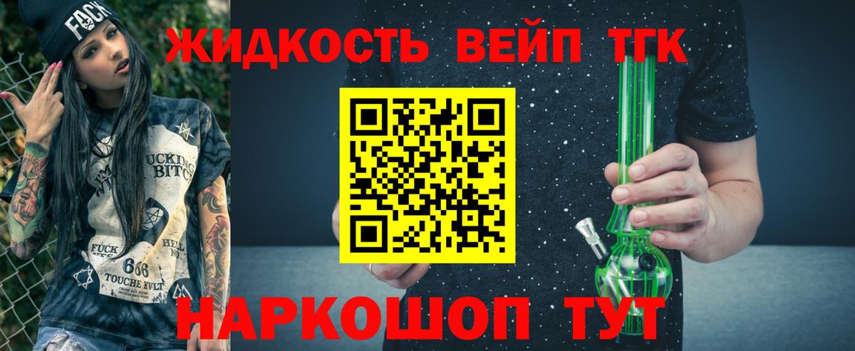 ТГК вейп  Вход с VPN  ТГК вейп  Усолье-Сибирское 